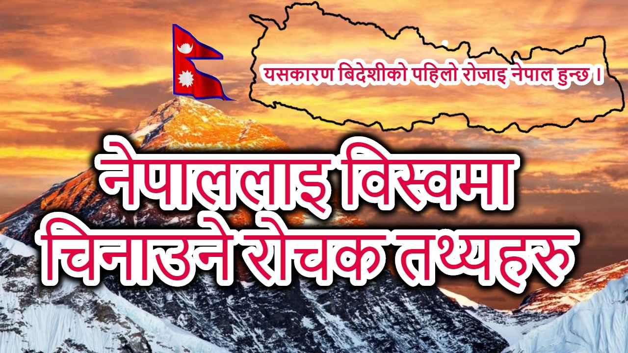 Top 10 Most Amazing Facts About Nepal Youtube